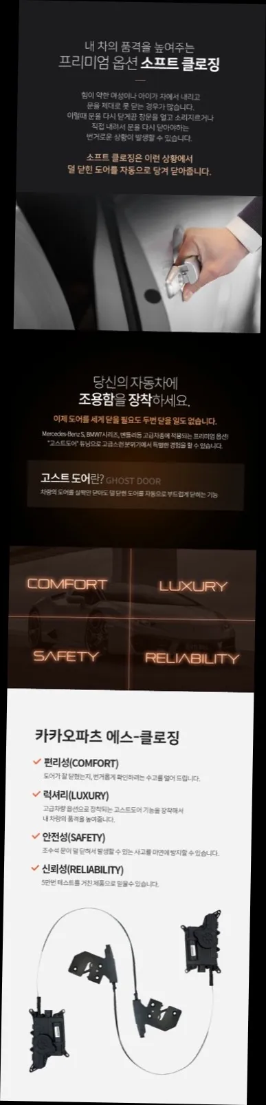 펠리세이드 고스트도어 에스클로징, “문이 한 번에 안 닫히는 이유”부터 해결됩니다 (오늘의카 서초점)