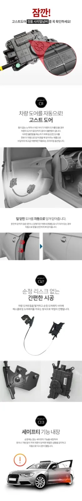펠리세이드 고스트도어 에스클로징, “문이 한 번에 안 닫히는 이유”부터 해결됩니다 (오늘의카 서초점)