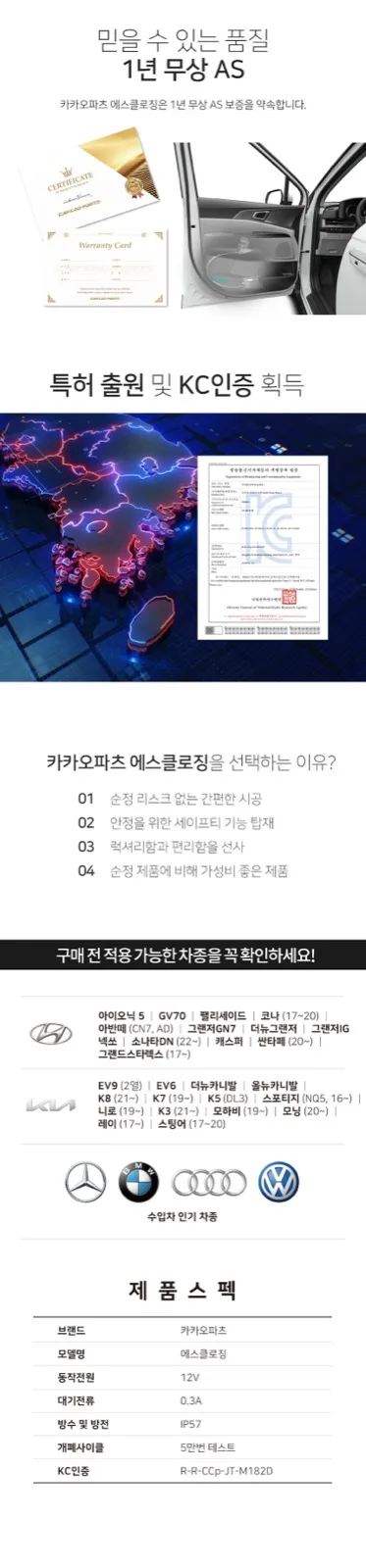 펠리세이드 고스트도어 에스클로징, “문이 한 번에 안 닫히는 이유”부터 해결됩니다 (오늘의카 서초점)